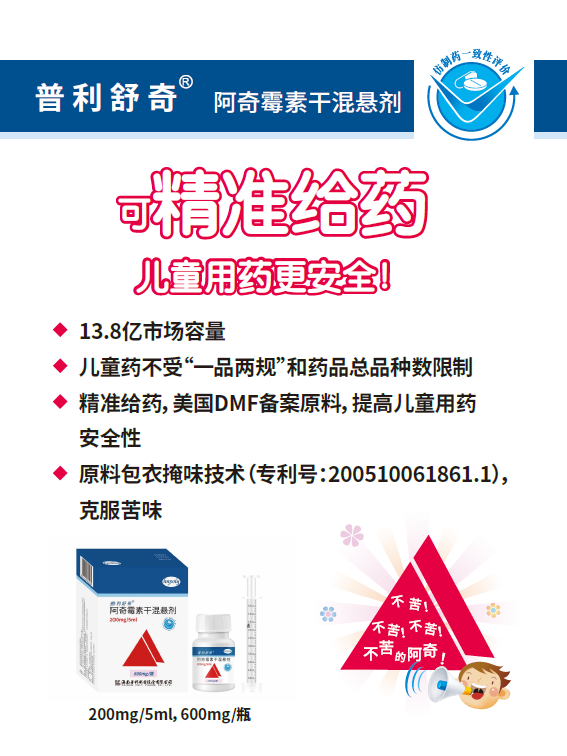 阿奇海报640.png 阿奇海报640.png